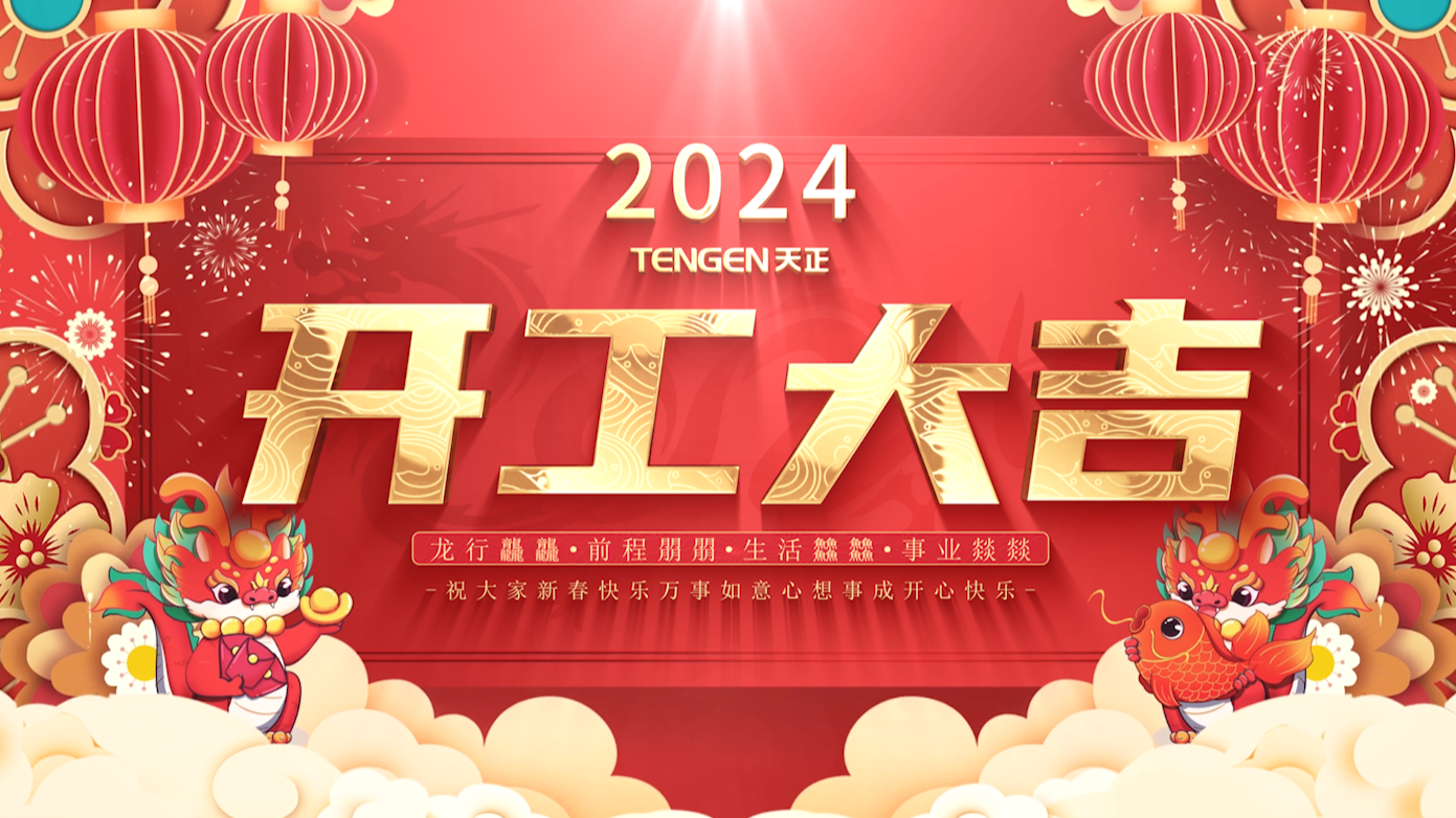逐浪前行，勇立潮头！小🐥🐥伸老师🍑🍑里无挡三大园区开工活动圆满举行，福利满满！