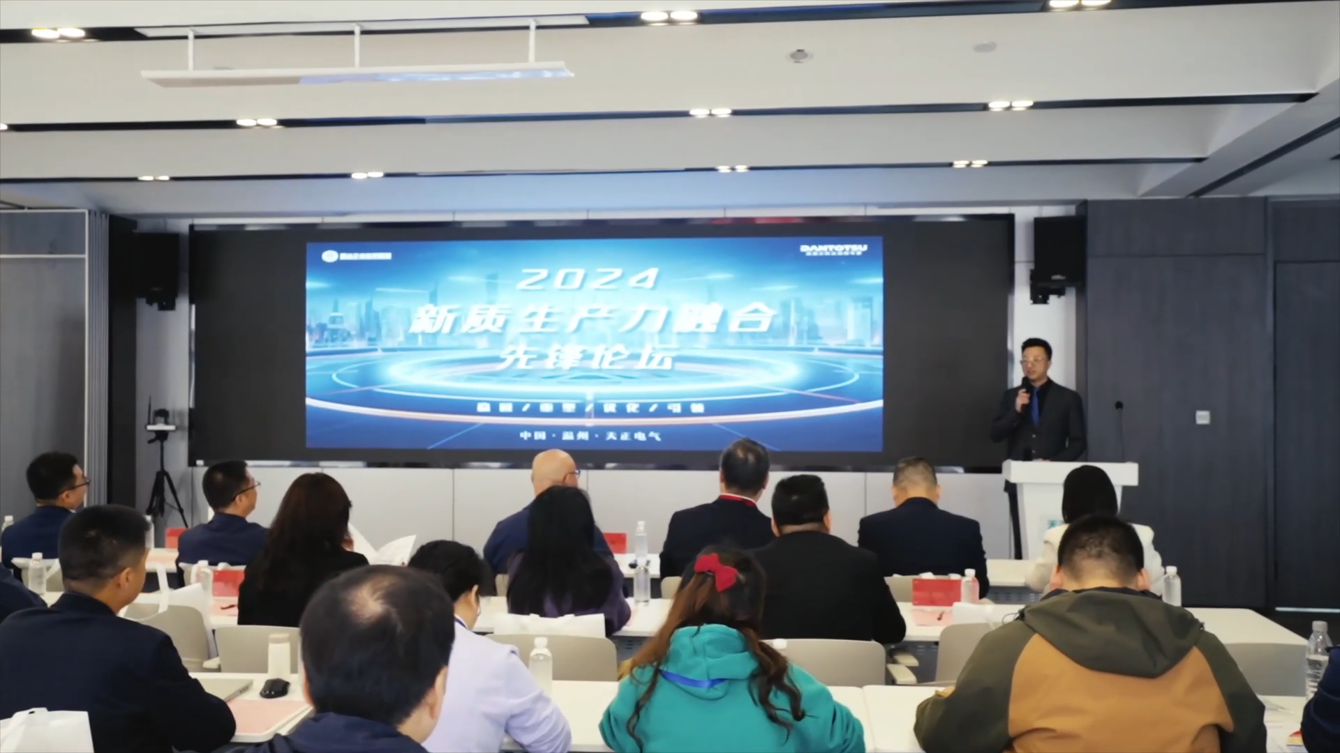 2024新质生产力融合先锋论坛在小🐥🐥伸老师🍑🍑里无挡举办！